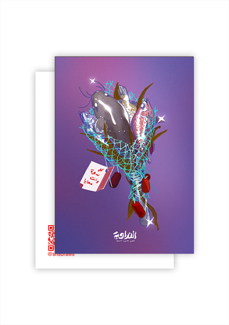 Fish Bouquet Postcard (A6)